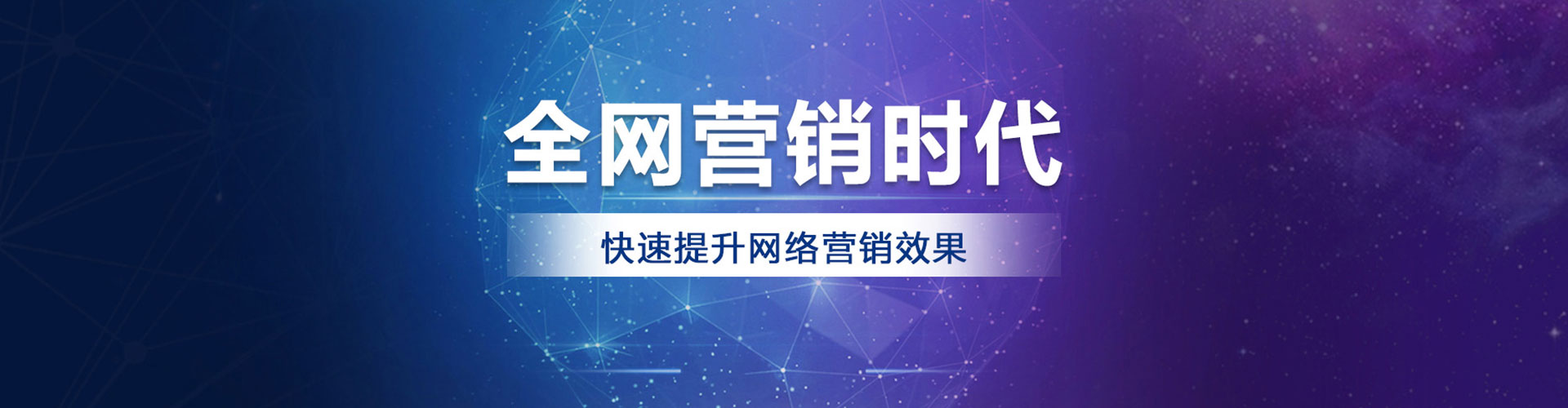 南海谷歌竞价